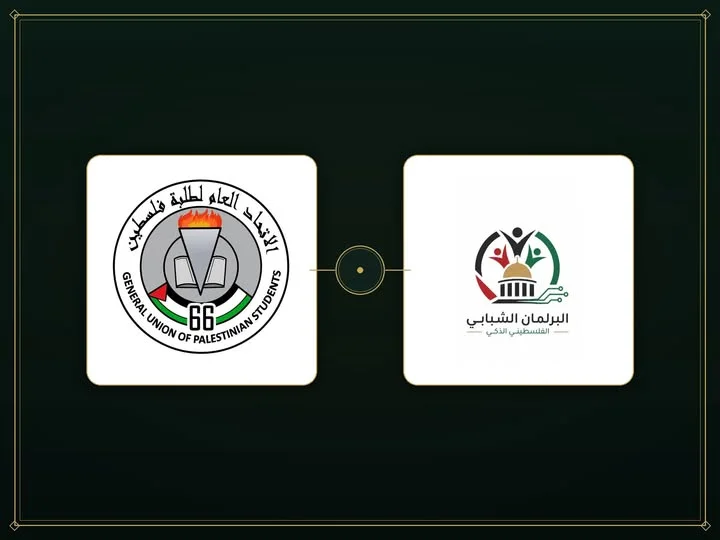 بيان تهنئة بمناسبة نجاح المؤتمر الوطني الحادي عشر للاتحاد العام لطلبة فلسطين