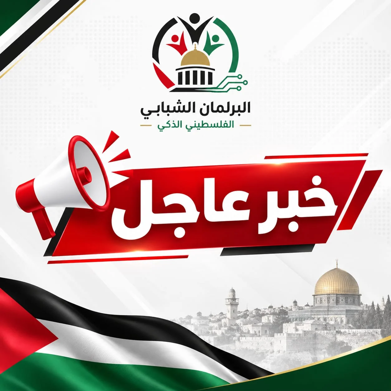 ابرز الاحداث خلال الساعات الماضية