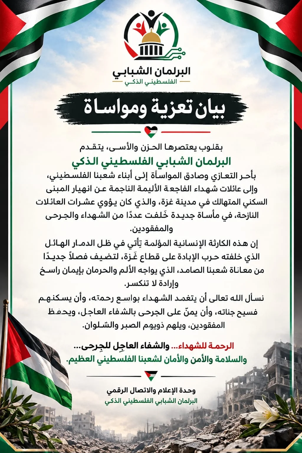 Statement of Condolence and Sympathy
