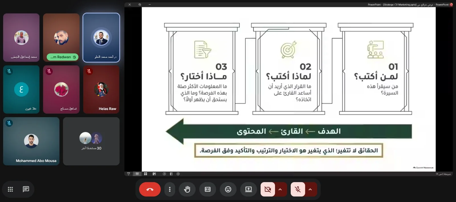 انطلاق المحاضرة التدريبية الأولى ضمن برنامج كتابة السيرة الذاتية والتقارير الإدارية