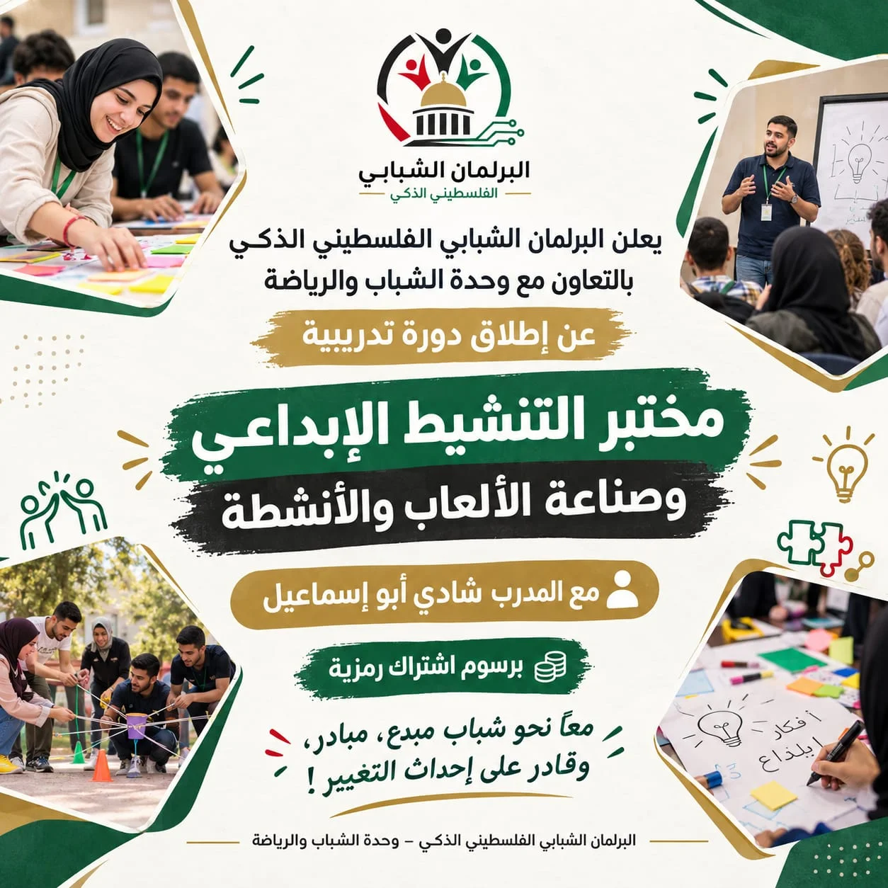 📢 إعلان عن إطلاق دورة تدريبية