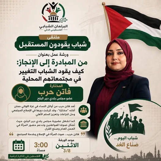 📢 دعوة لحضور الورشة التدريبية