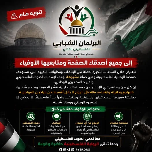 🚨 نداء إلى جميع أصدقاء الصفحة ومتابعيها الأوفياء 🇵🇸