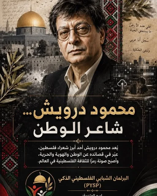Mahmoud Darwish.. Poet of Palestine and Voice of Human Identity